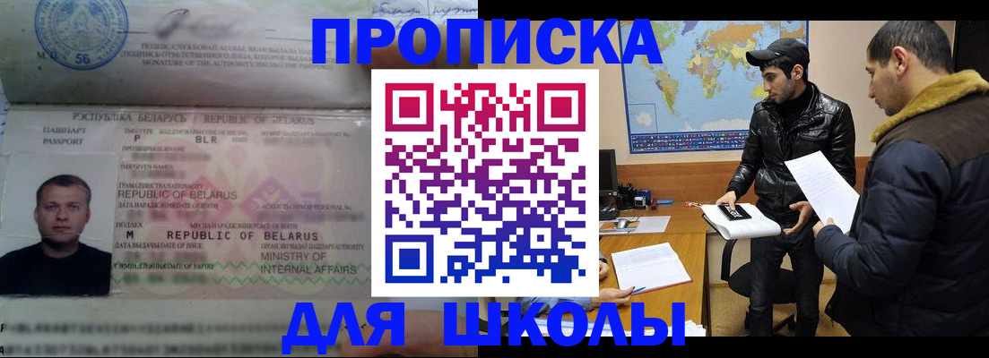 прописка штамп в Йошкар-Оле