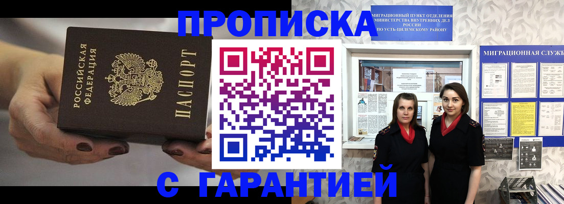 временная регистрация купить в Йошкар-Оле